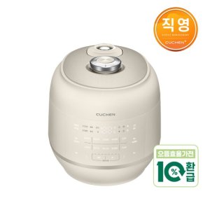 [으뜸효율][가전 환급 10%] 쿠첸 121플러스밥솥 6인용 올스테인레스 IH전기압력밥솥 아이보리 CRT-RPS0671I