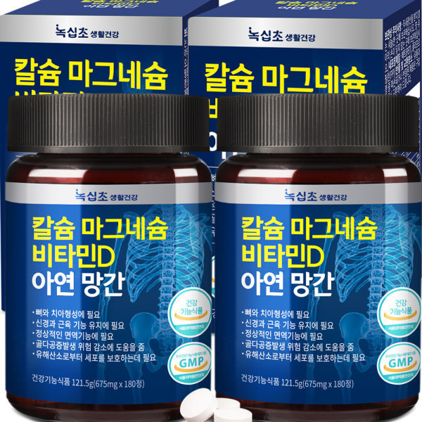 녹십초 칼슘 마그네슘 비타민D 아연 망간(총 360정) 칼마디 해조칼슘 180정x2병