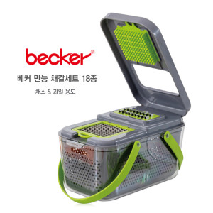 베커 만능 채칼세트 18종 채소&과일 용도 (단가 파격 인하)