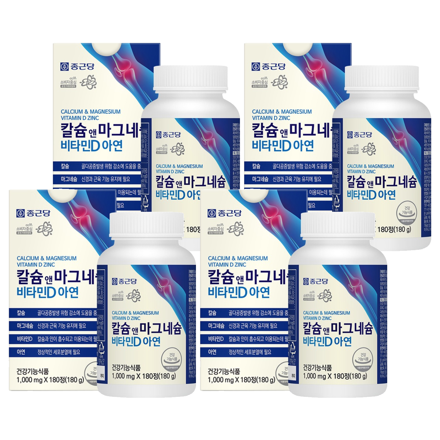 칼슘 마그네슘 아연 앤 비타민 D