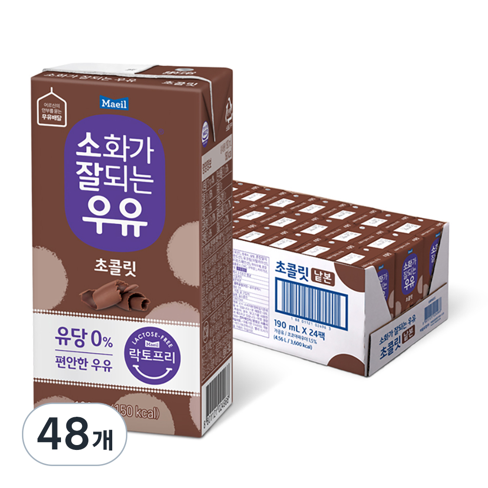 소화가잘되는우유 초콜릿