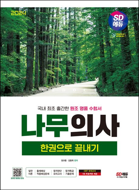 에듀나무 이미지