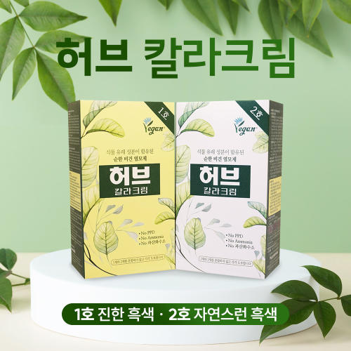 동성제약 허브스피디 칼라크림 염색약 1+1+사은품(클렌징폼 50ml)