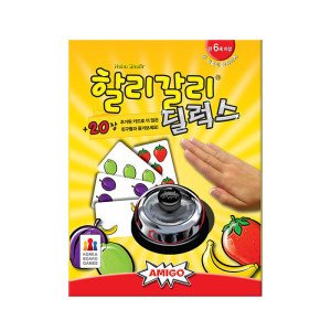 할리갈리 할리갈리 딜럭스 보드게임