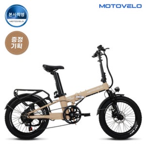 모토벨로 TX8 프로3 PAS 500W 48V 20Ah 전기자전거 브라운