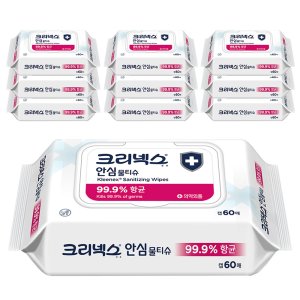 크리넥스 안심 물티슈 캡 60매 x 10팩