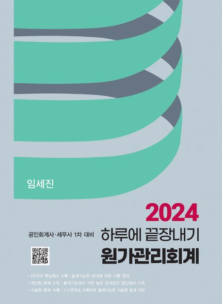 9791161220772