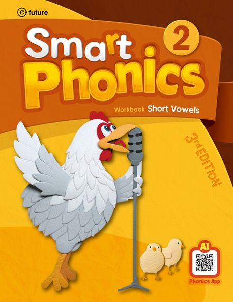 [3판]Smart Phonics 2 : Workbook (3rd Edition) (Workbook with AI Phonics App)