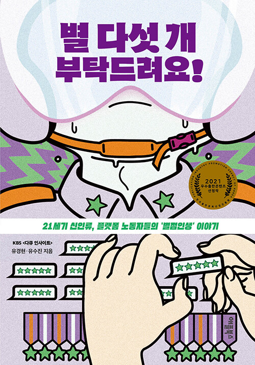 별다섯 이미지
