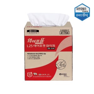 와이프올 L25 에어포켓 산업용 와이퍼 중형 200매 41704