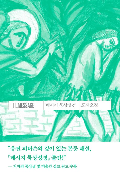 9791192675176