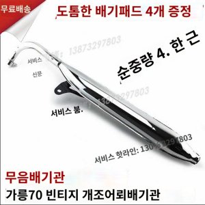 슈퍼커브머플러 최저가 가성비상품