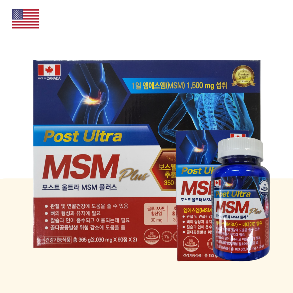 포스트 울트라 MSM 플러스