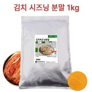 김치시즈닝 1kg 이든타운 김치분말 조미가루 향신료