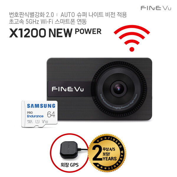 파인디지털 파인뷰 X1200 POWER (2채널)