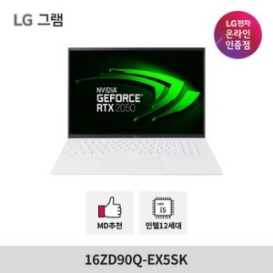 16zd90q-ex5sk 최저가 가성비상품