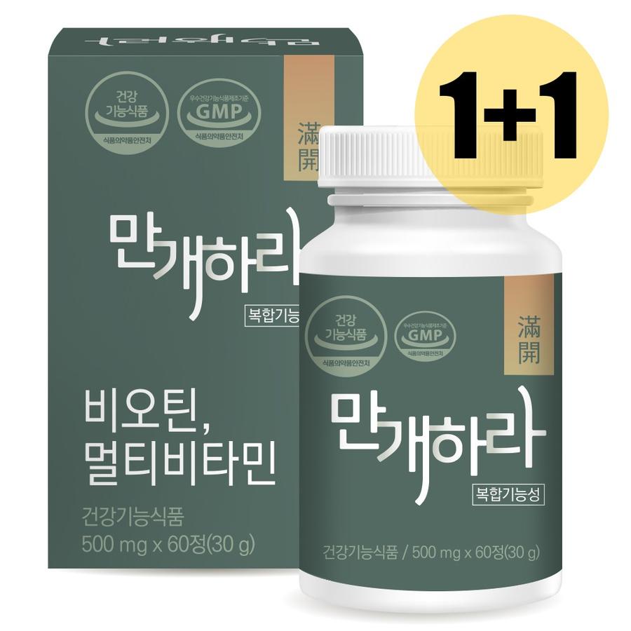 만개하라 <b>비오틴</b> 3000㎍ 2통(총 4개월분)