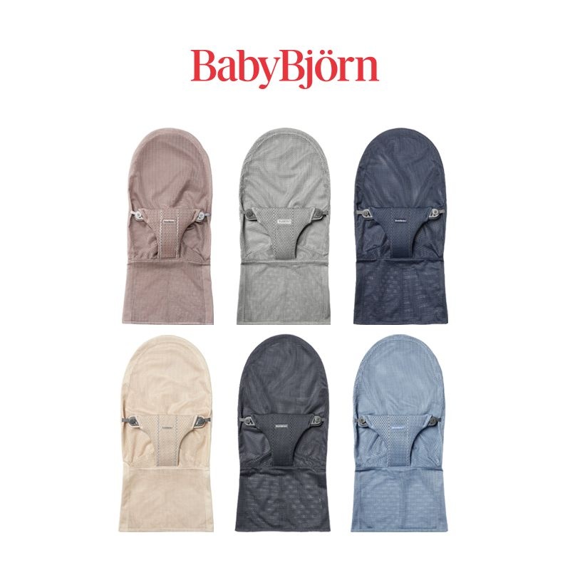 베이비뵨 [베이비뵨] 바운서 블리스 패브릭시트(메쉬)