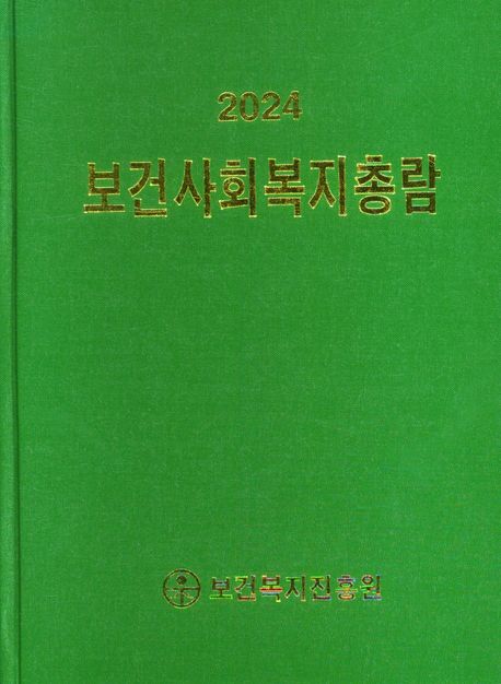 9791158405397