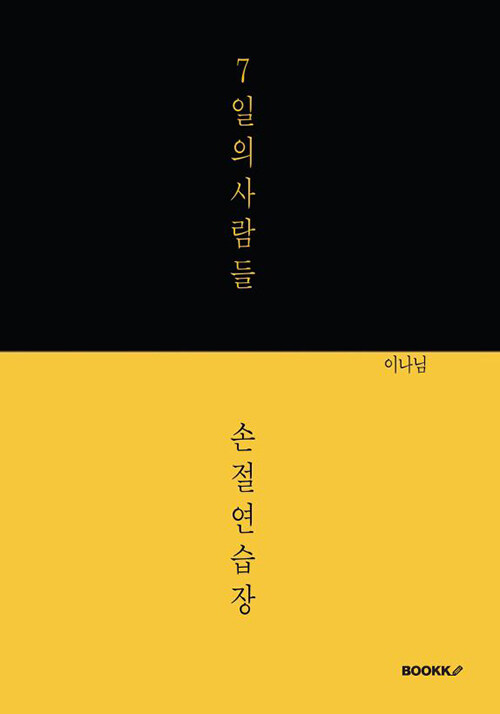 9791141049287