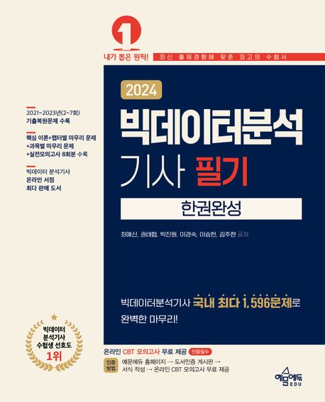 9791163862376