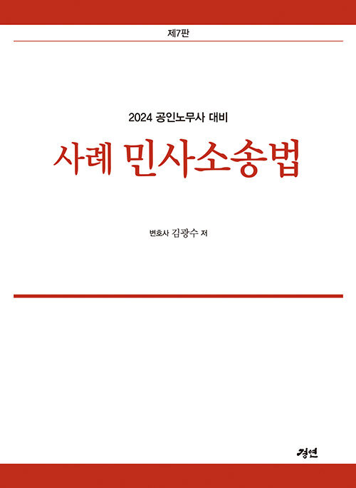 9791193144169