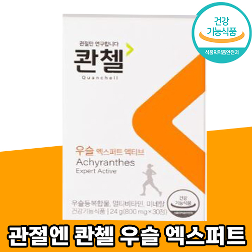 [ ] 관절엔 콴첼 우슬 엑스퍼트 액티브 식약처 인정 관절 연골 건강 도움 건강기능식품 비타민 D K 아연 우슬 허리 손목 <b>무릎</b> 뼈 콴챌 칸첼 우술 중년 추천 좋은  30정  1개