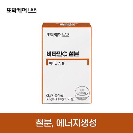 또박케어LAB 비타민C 철분 1박스 (2개월분) / 철분흡수&amp;향산화