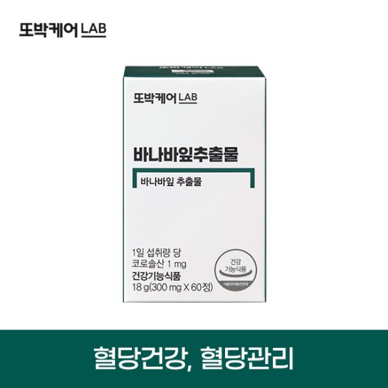또박케어LAB 바나바잎추출물 1박스 (2개월분) / 혈당상승억제
