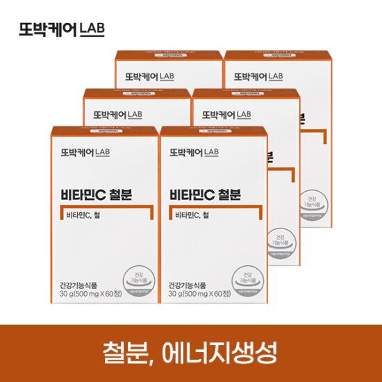 비타민C 철분 6박스 (12개월분)/항산화작용/