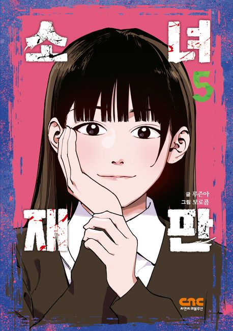 씨엔씨디자인(주) 이미지
