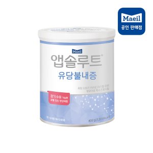 유당불내증분유 최저가 가성비상품