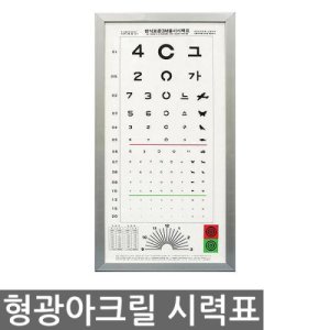 시력검사표 최저가 가성비상품