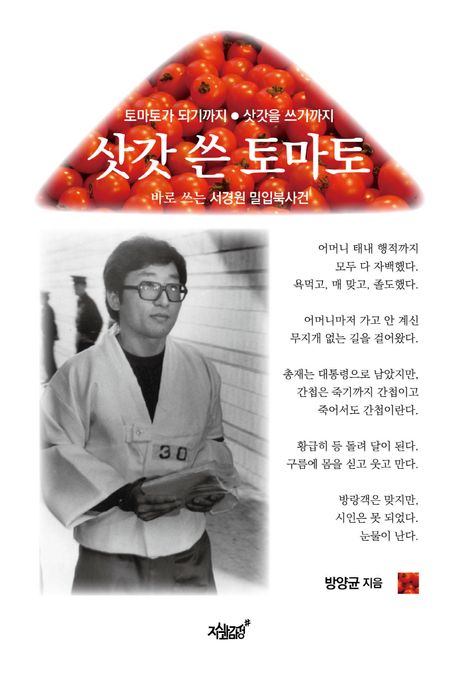 토마토의원 이미지