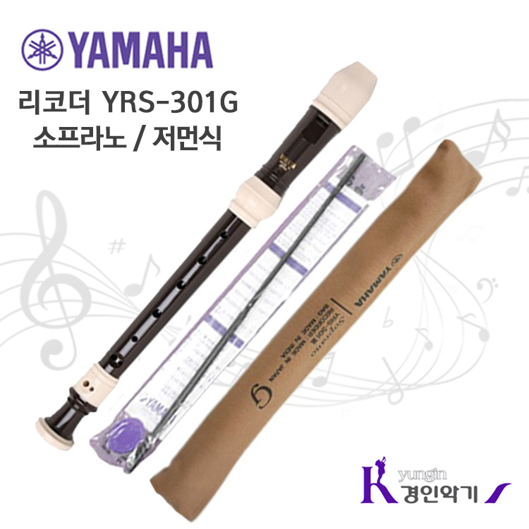 Yamaha 야마하 소프라노 리코더 저먼식 혼합 1개 YRS-301G