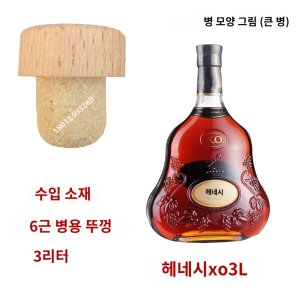 헤네시xo 최저가 가성비상품