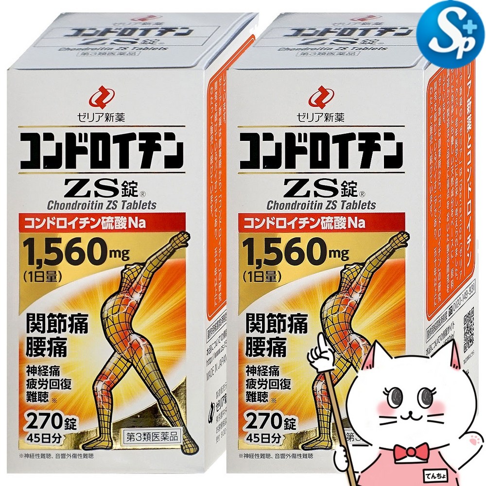 <b>콘드로이친</b> 콘도로이친 콘드로이틴 ZS 270정 2개 세트 일본에서 좋은 영양제  택배편만  양해했습니다