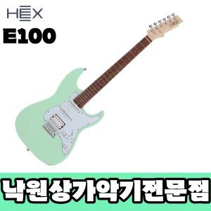 헥스e100 최저가 가성비상품