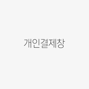 권*우 고객님