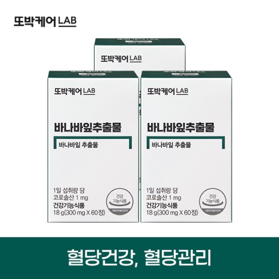 또박케어LAB 바나바잎추출물 3박스 (6개월분) / 혈당상승억제