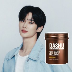 다슈왁스 최저가 가성비상품