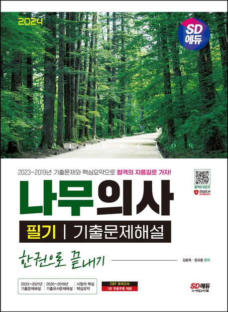 에듀나무 이미지