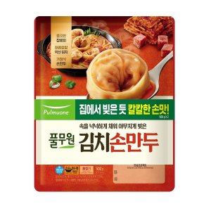 손만두 최저가 가성비상품