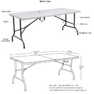 접이식테이블1500 최저가 가성비상품