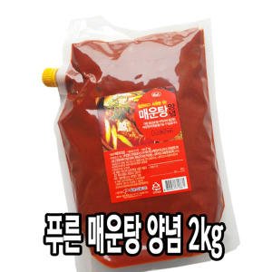 매운탕양념 최저가 가성비상품