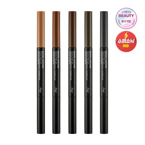 더페이스샵 브로우래스팅 프루프 펜슬 EX 0.2g