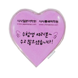 손난로제작 똑딱이 손난로 하트형(90g) 홍보용품