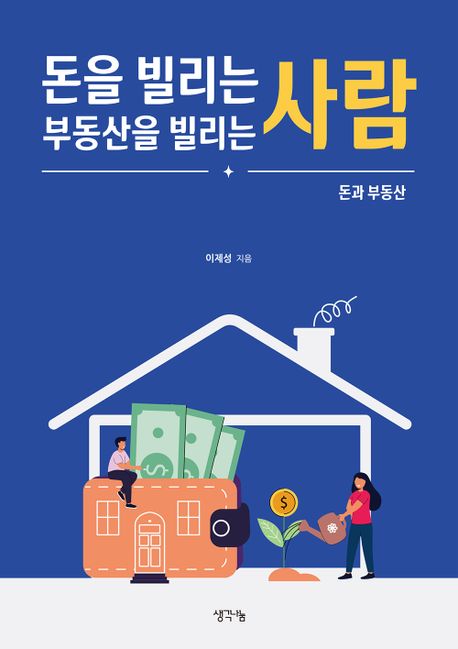 빌리는사람 이미지