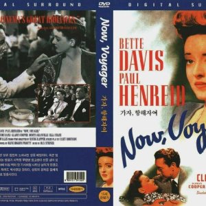 나우 보이저(1942) DVD BETTE DAVIS PAUL HENREID WHITE