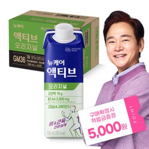 [본사공식몰] 뉴케어 액티브 오리지널 200ml (24팩) 대상웰라이프 시니어 액상 단백질 음료 부모님 선물 노인 하이 프로틴